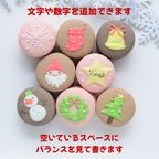 手描きイラスト入りクリスマスマカロン８個セット 6