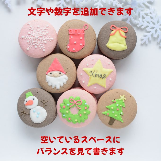 手描きイラスト入りクリスマスマカロン８個セット 6