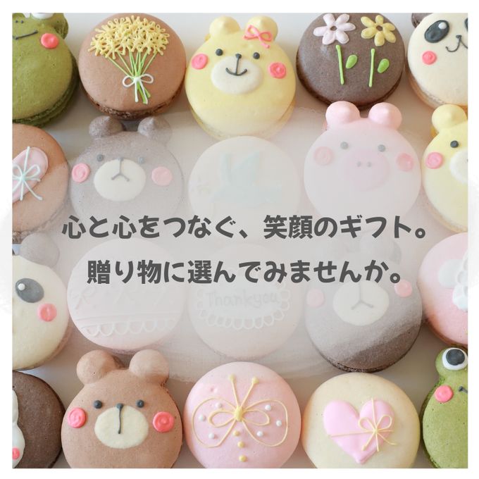 (暖色系)お誕生日マカロンギフト 名入れ/メッセージ 手描きイラスト入りマカロン 6個入り 2