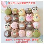 たっぷり２０個マカロンギフト 手描きメッセージ/イラスト入り 5