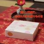 成人祝い（or内祝）６個セット 3