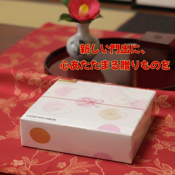 成人祝い（or内祝）６個セット 3