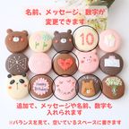 お誕生日マカロンギフト 名入れ/メッセージ 手描きイラスト入りマカロン 15個入り 6