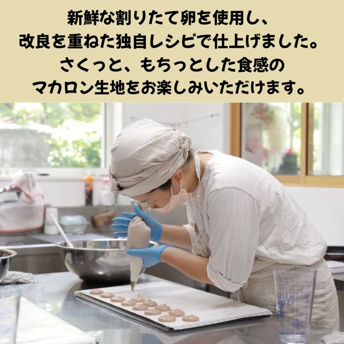 父の日メッセージ入りマカロン８個セット 7