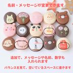 出産内祝ギフト 熨斗マカロン・名入れ/メッセージ 手描きイラスト入りマカロン 15個入り 5