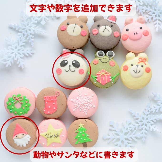 クリスマスマカロン6個＆ZOO(動物)マカロン6個 贅沢セット 6