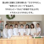 父の日メッセージ入りマカロン８個セット 6