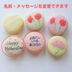 お母さんへ、母の日gift〜マカロン６個セット〜 6
