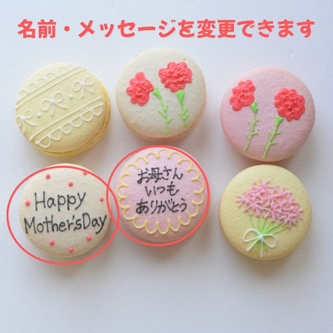 お母さんへ、母の日gift〜マカロン６個セット〜 6