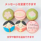 ひな祭り祝い（or内祝）６個セット 6