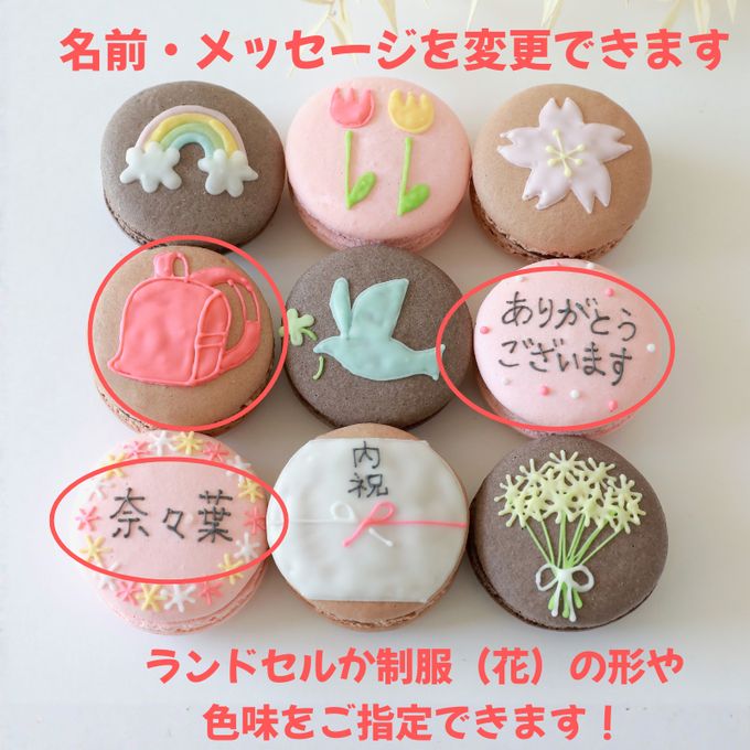 進学祝い（or内祝）９個セット 6