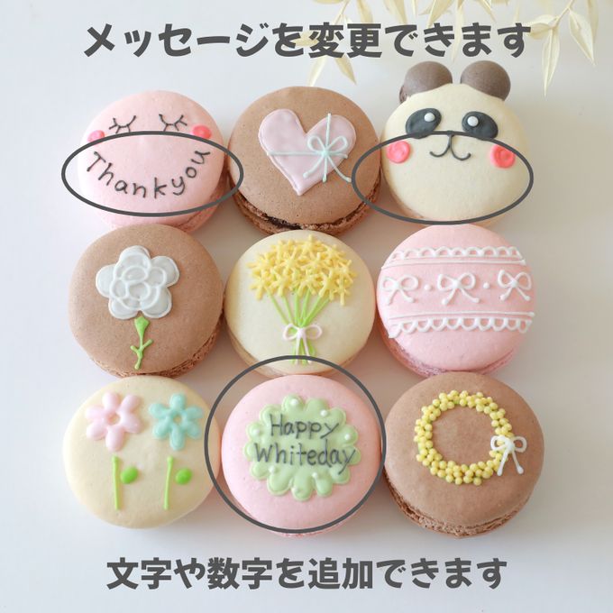 ホワイトデー9個セット 6