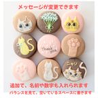 ネコ好きにはたまらないマカロンギフト９個セット 6