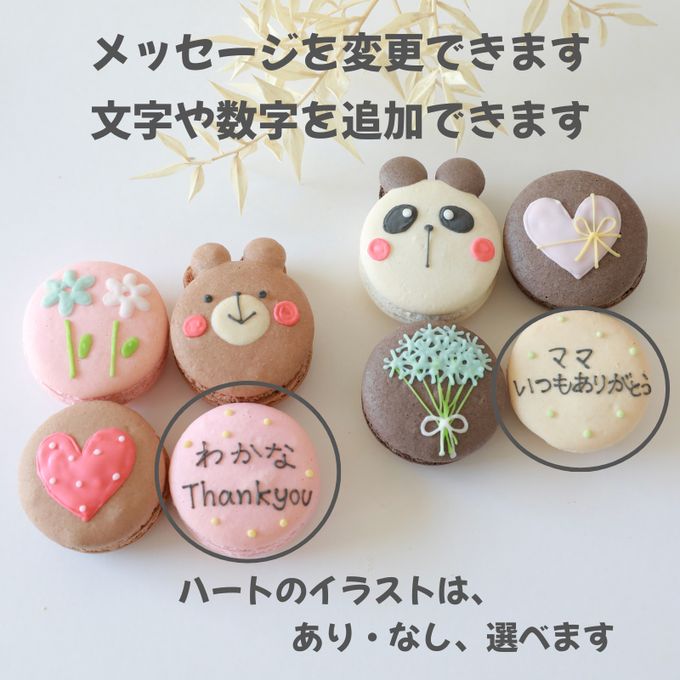 ホワイトデー4個入り2セット 6