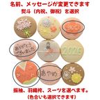 成人祝い（or内祝）９個セット 5