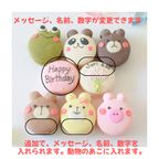 動物マカロン＋ハッピーバースデー 8個セット 9