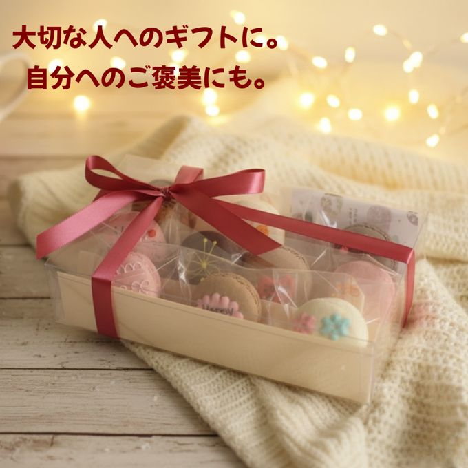 ありがとうマカロンギフト 手描きメッセージ/イラスト入り 10個入り 4