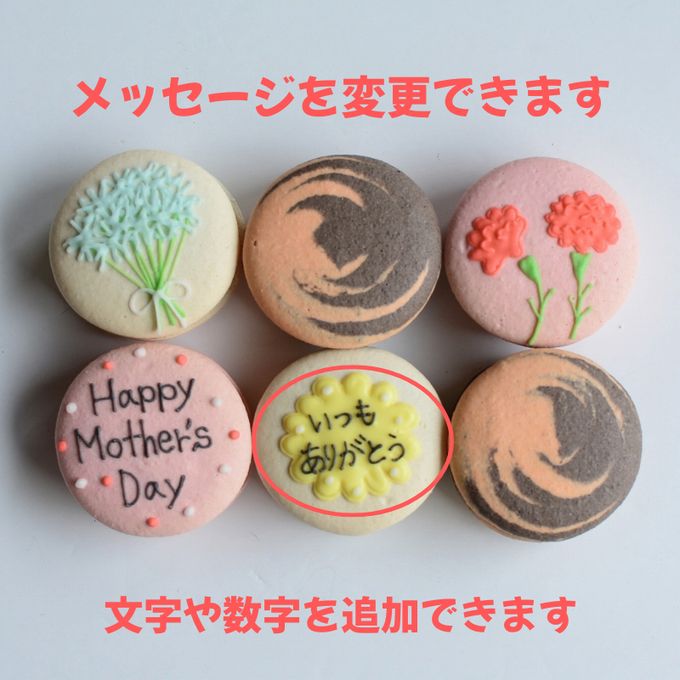 母の日gift〜マカロン６個セット〜 6