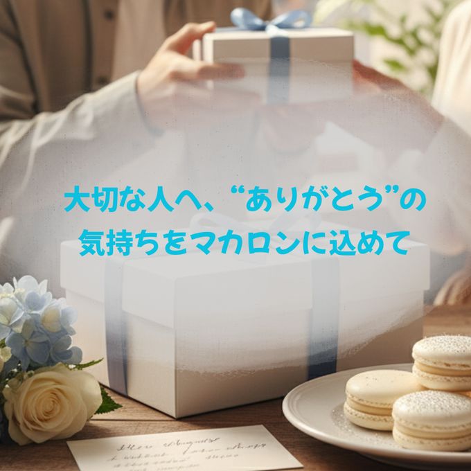 ホワイトデー6個セット 2