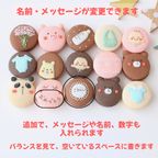 出産祝いギフト メッセージ/名入れ 手描きイラスト入りマカロン 15個入り 5
