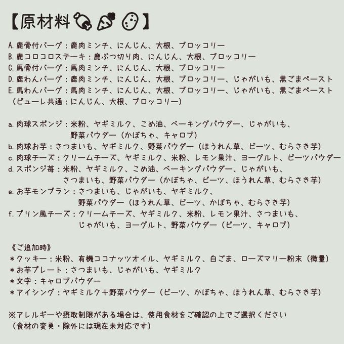 《犬用》わんこのセレクトボックス 9個入り 4