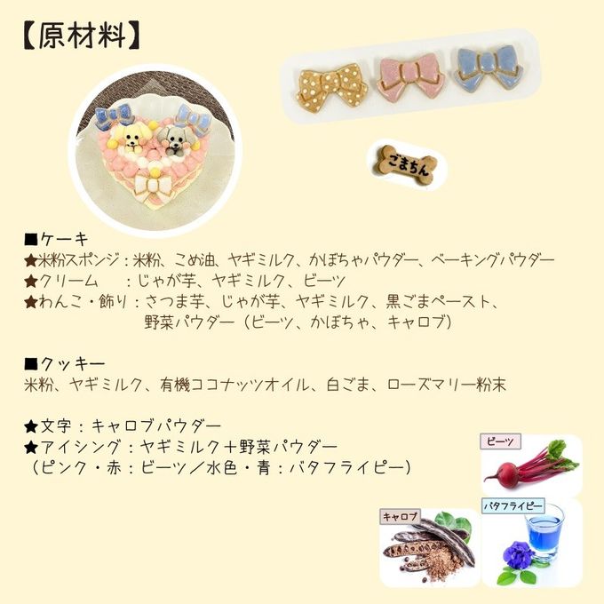 《犬用》リボンでデコるハートケーキ☆６cm～ 9