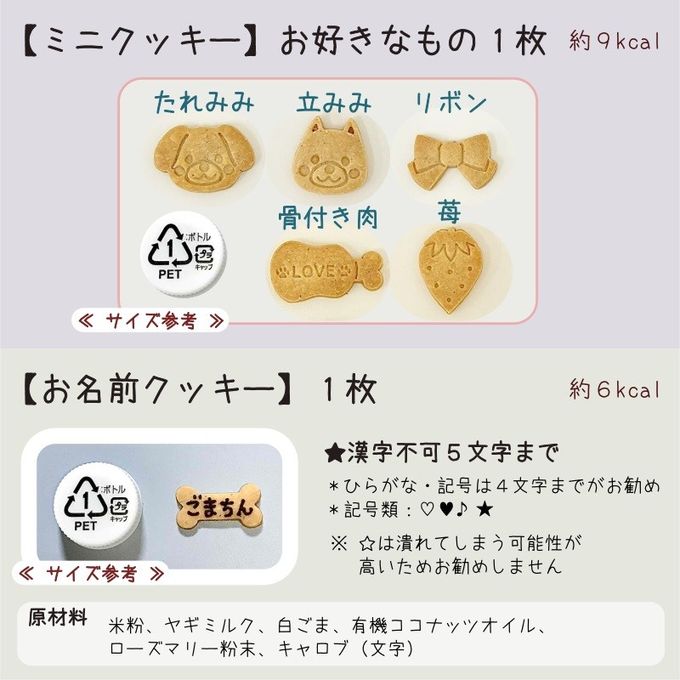 《犬用》わんこのミニギフト★スペシャル 4