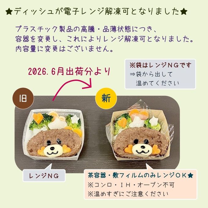 《犬用》フルギフトセット☆選べるケーキ＆クッキー＆ごちそう 5