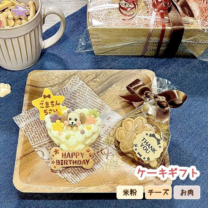 《犬用》選べるわんこのケーキギフト☆スイーツセット 1