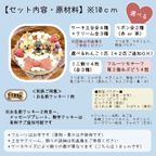 《犬用》あれこれ選べる★ころころフルーツケーキ★セミオーダー＜１０cm＞ 3