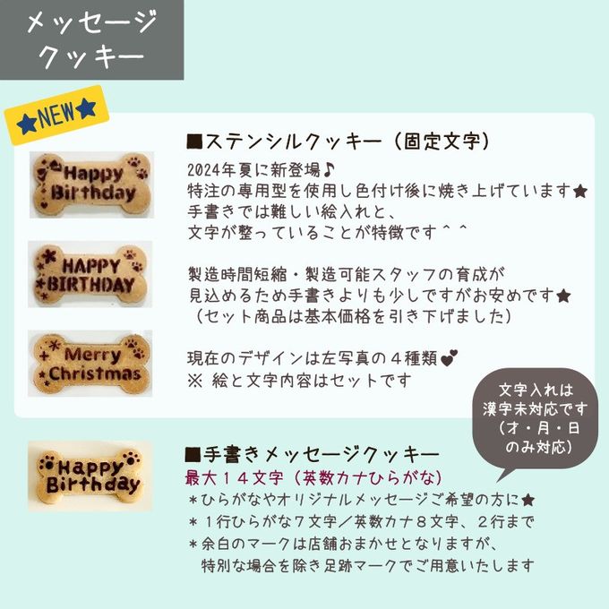 《犬用》わんこ尽くし！フルギフトセット☆選べるケーキ＆クッキー＆ごちそう 5