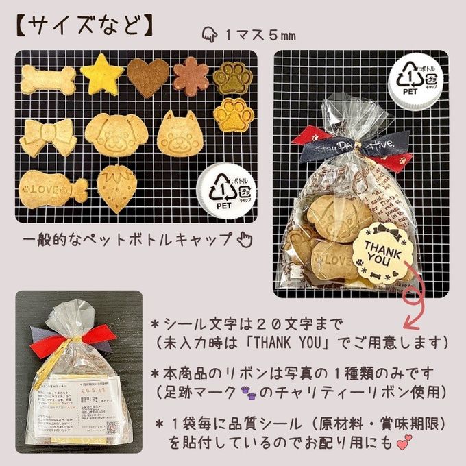 《犬用》わんこのミニクッキー プチギフト２袋～ 3