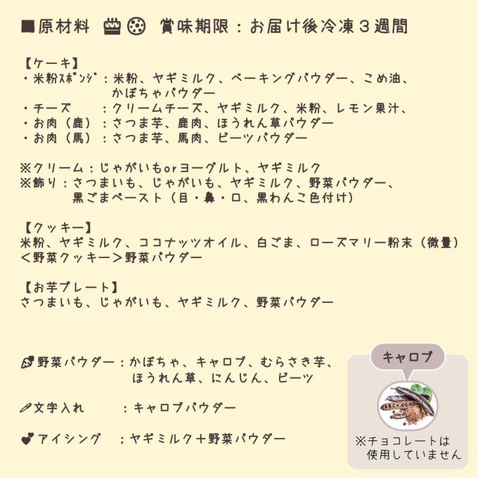 《犬用》選べるわんこのケーキギフト☆スイーツセット 8