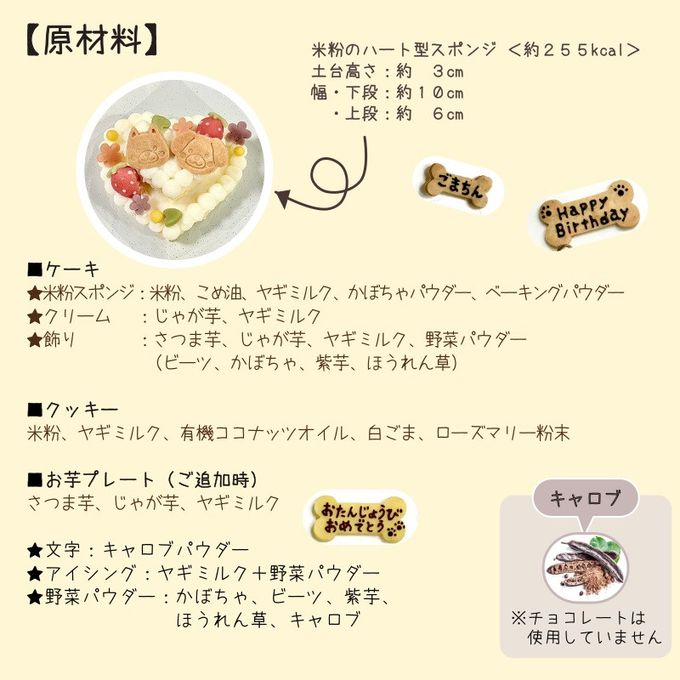 《犬用》２段ハートのお花ケーキ★ミニわんこクッキー付き 6
