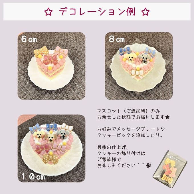 《犬用》リボンでデコるハートケーキ☆６cm～ 5