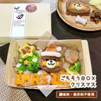 《犬用》わんこクリスマス★特製ごちそうBOX★ 1