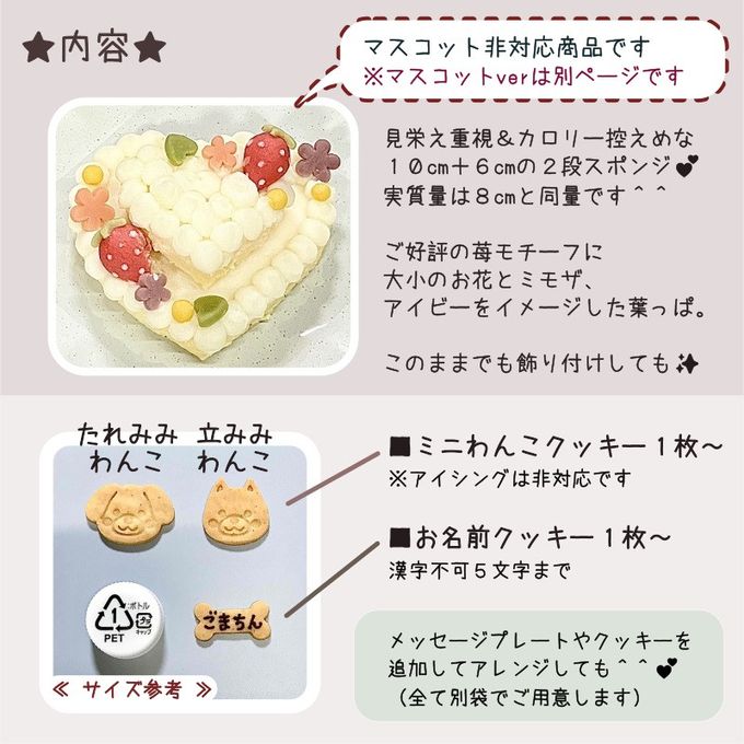 《犬用》２段ハートのお花ケーキ★ミニわんこクッキー付き 3