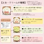 《犬用》あれこれ選べる★ころころフルーツケーキ＜８cm＞ 4