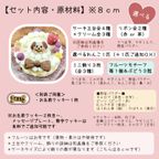 《犬用》あれこれ選べる★ころころフルーツケーキ★セミオーダー＜８cm＞ 3