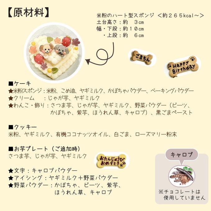 《犬用》２段ハートのお花ケーキ★わんこマスコット 6