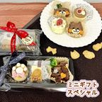 《犬用》わんこのミニギフト★スペシャル 1