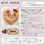 《犬用》わんこの馬肉テリーヌケーキ★ハート型《名入れ》 2