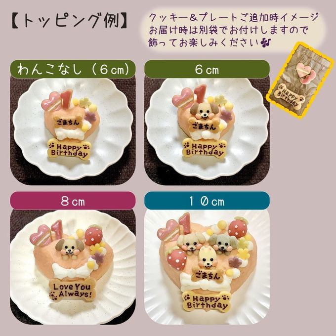 《犬用》ハートのドームケーキ １０cm☆米粉スポンジ 3