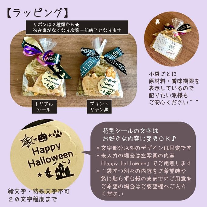 《犬用》わんこ米粉クッキープチギフト4袋inおうちボックス★ハロウィン 3