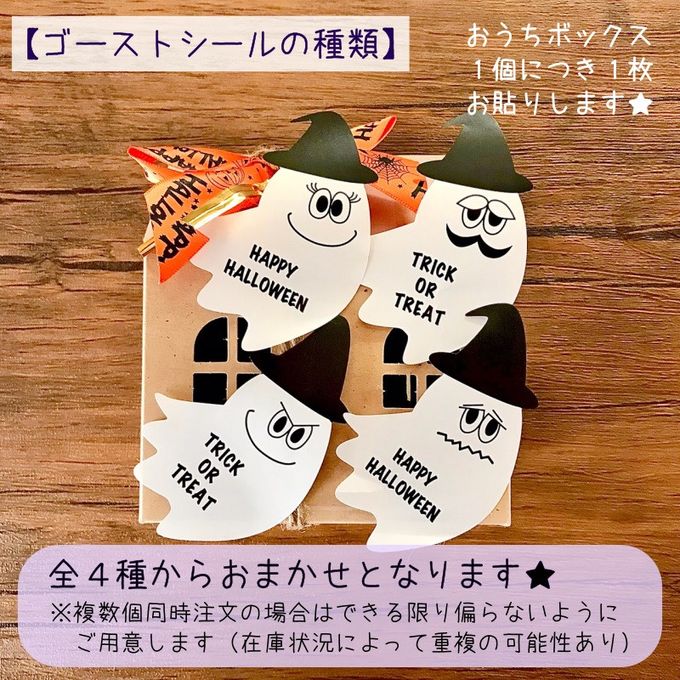 《犬用》わんこ米粉クッキープチギフト4袋inおうちボックス★ハロウィン 4