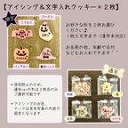 《犬用》選べるわんこのセミオーダークッキーギフト★ハロウィン 4