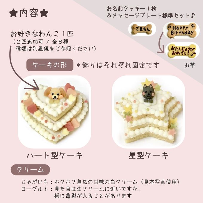 《犬用》選べるわんこの3段ケーキ★米粉スポンジ 2
