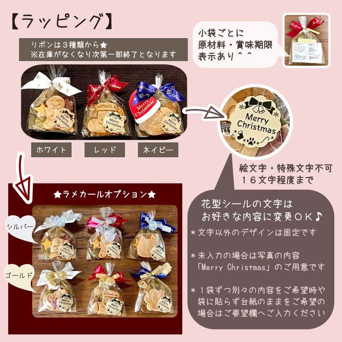 《犬用》わんこ米粉クッキープチギフト5袋inボックスバッグ★クリスマス 3