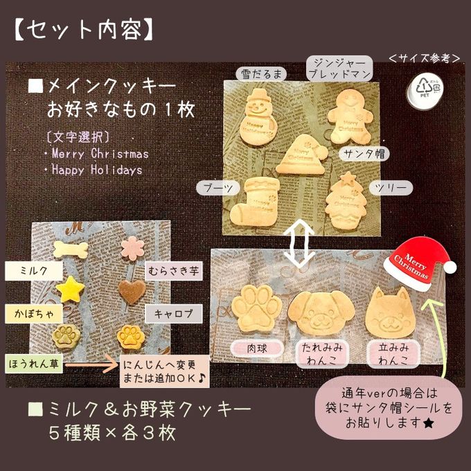 《犬用》わんこ米粉クッキー袋ギフト★クリスマス 2