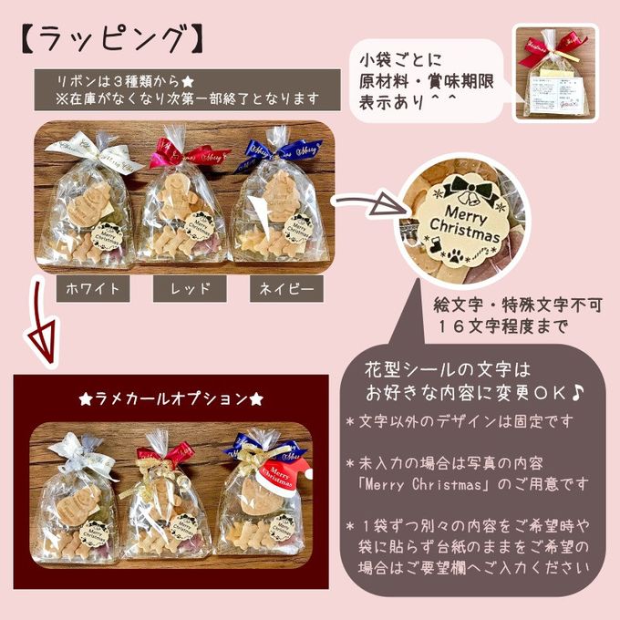 《犬用》わんこ米粉クッキー袋ギフト★クリスマス 3